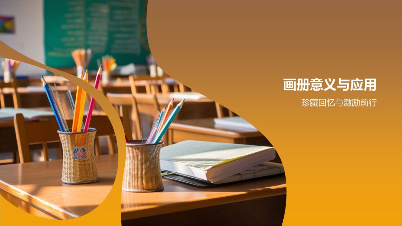 学生成长纪念画册