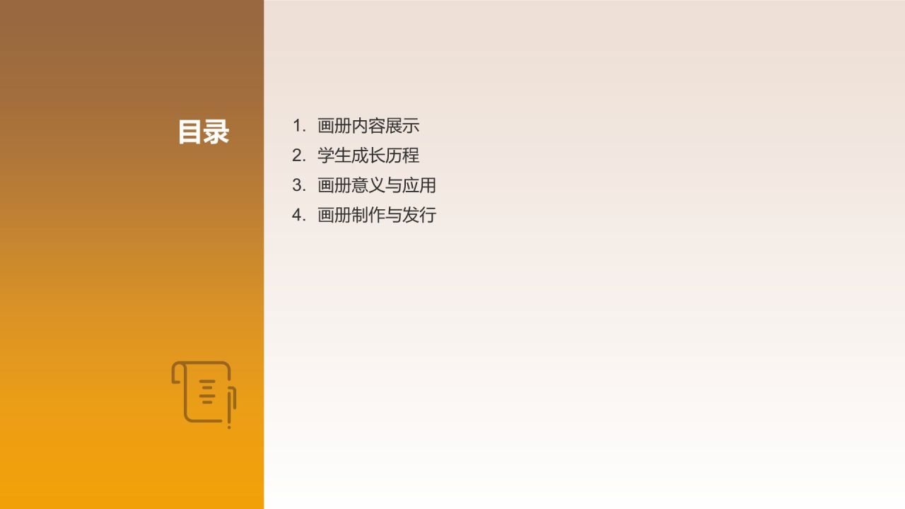 学生成长纪念画册