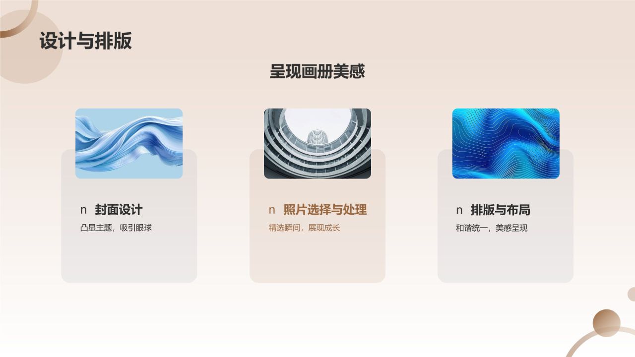 学生成长纪念画册