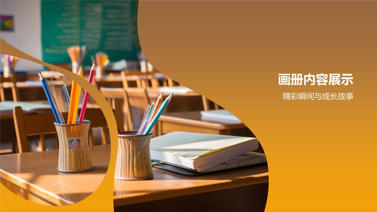 学生成长纪念画册