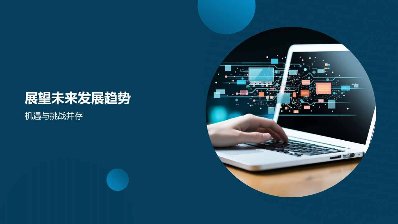 互联网行业竞争激烈