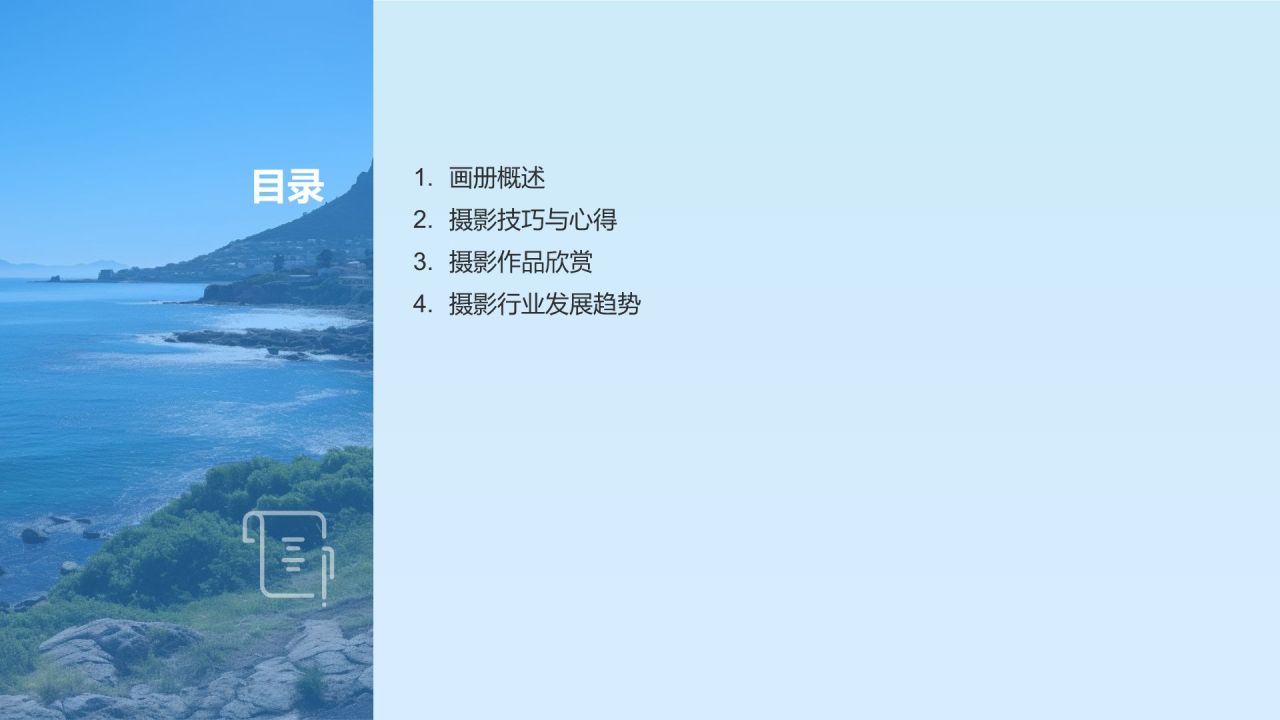 摄影作品展示画册