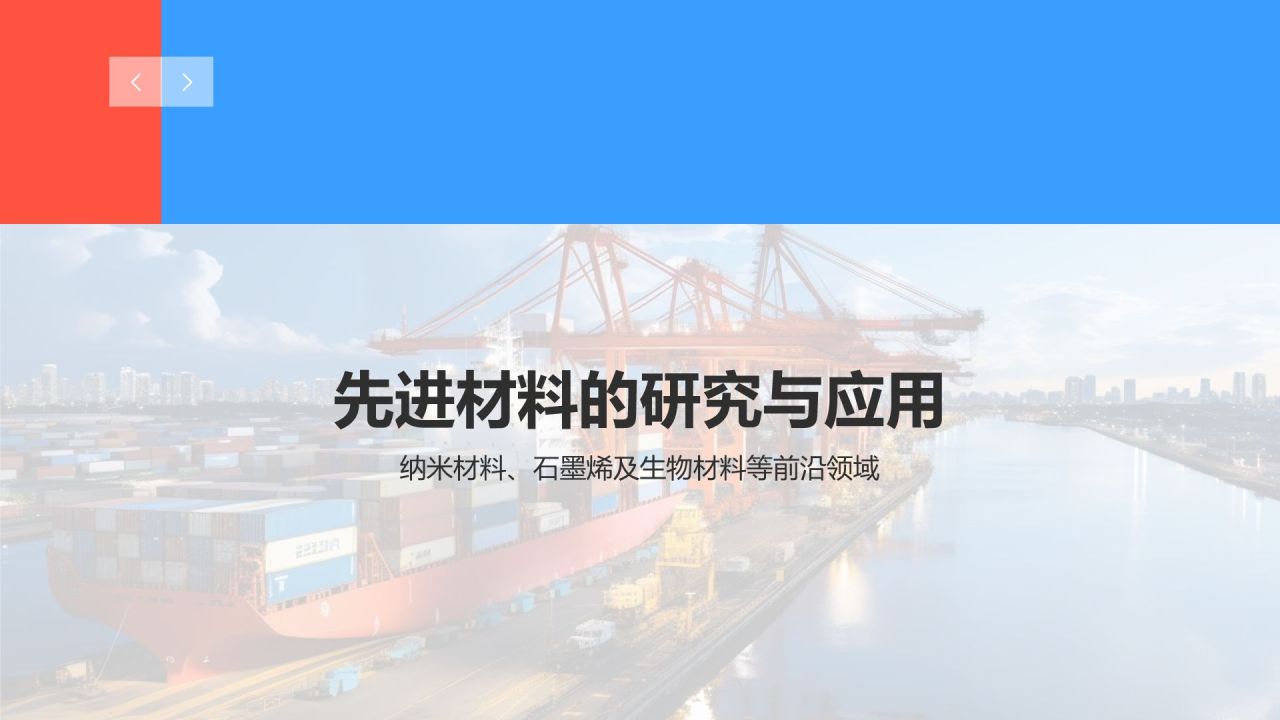 机械制造:机械材料应用