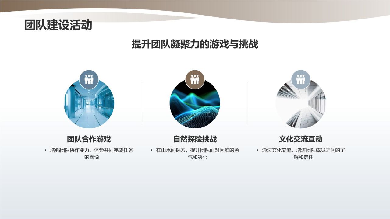 山水间的年会
