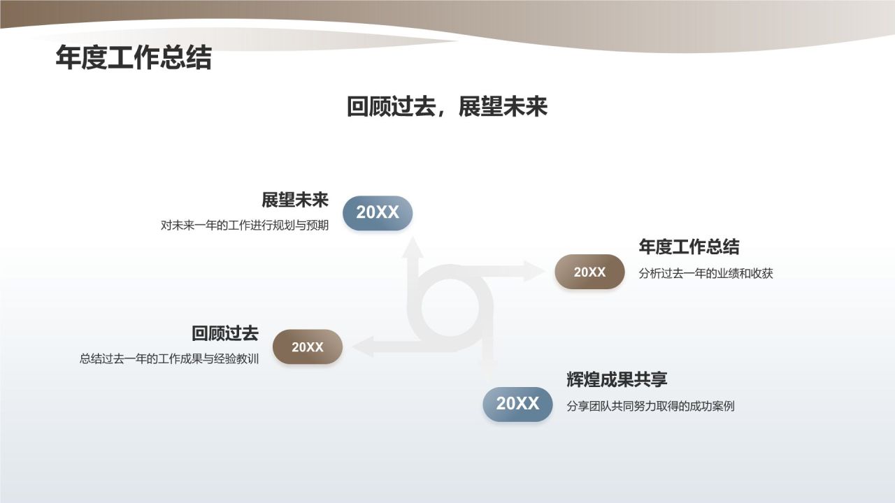 山水间的年会