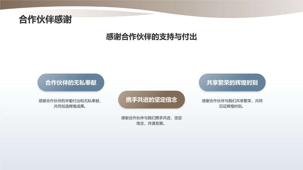山水间的年会