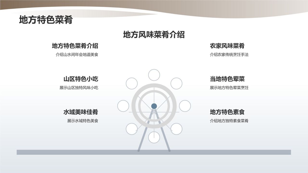 山水间的年会