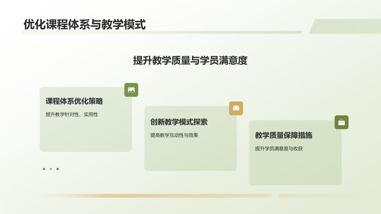 教育培训政策解读