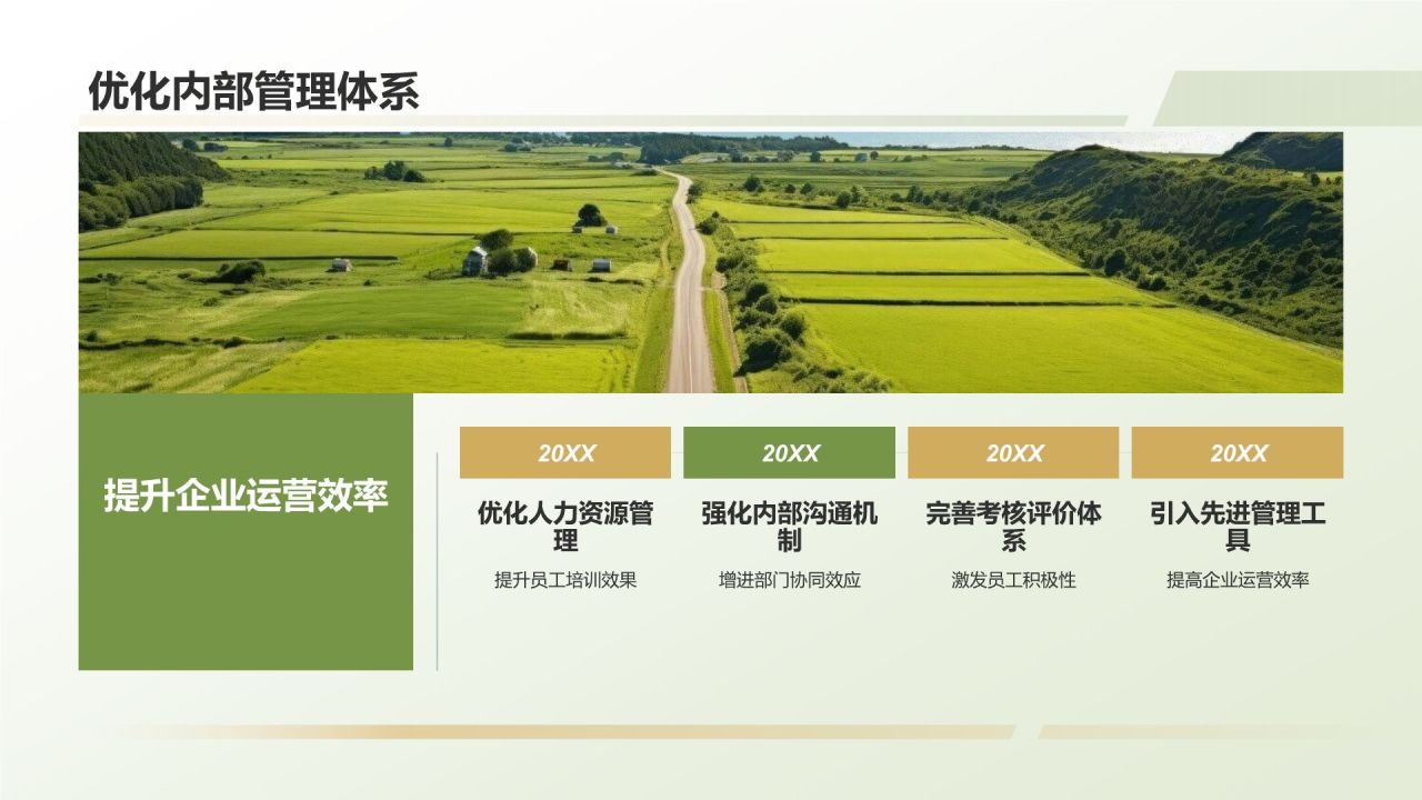 教育培训政策解读