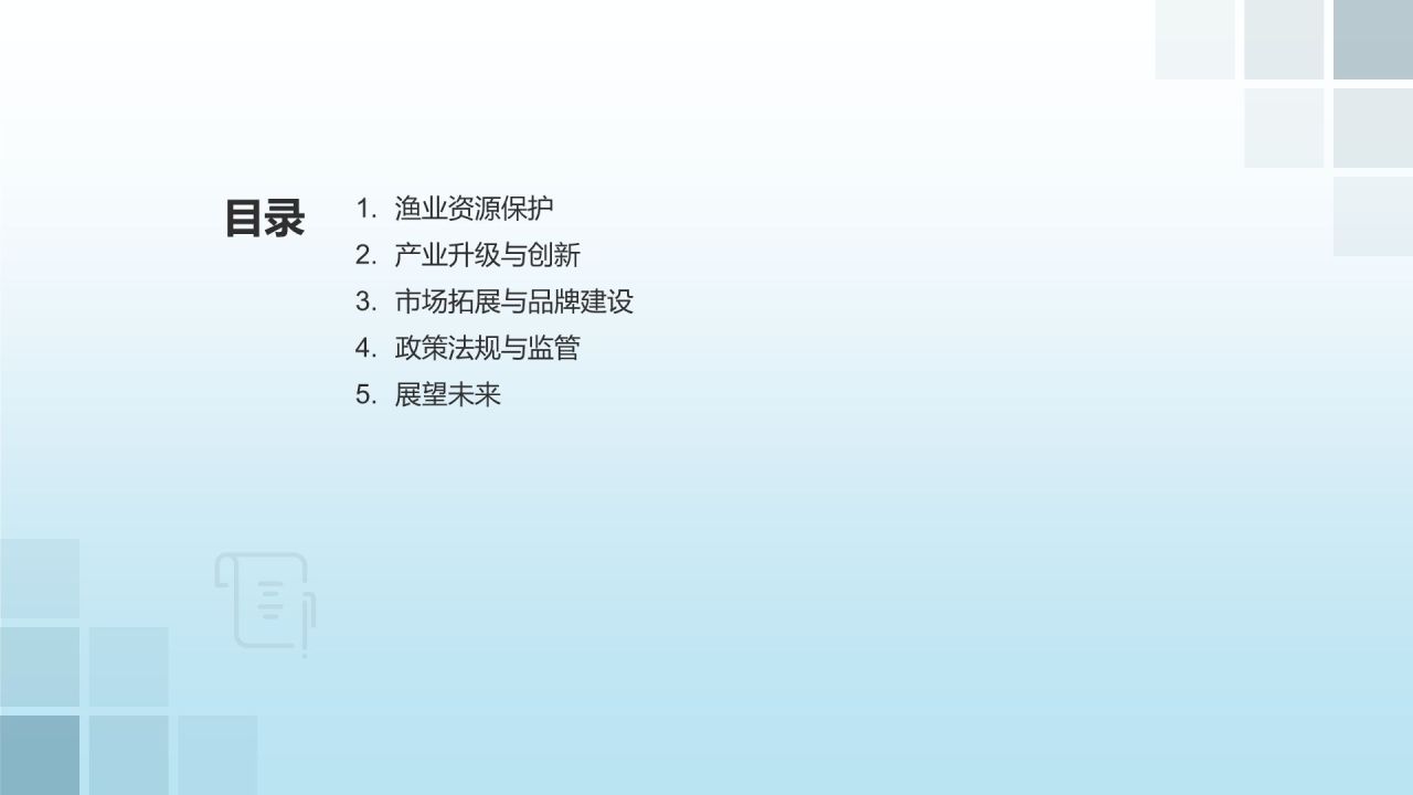 渔业年度工作总结