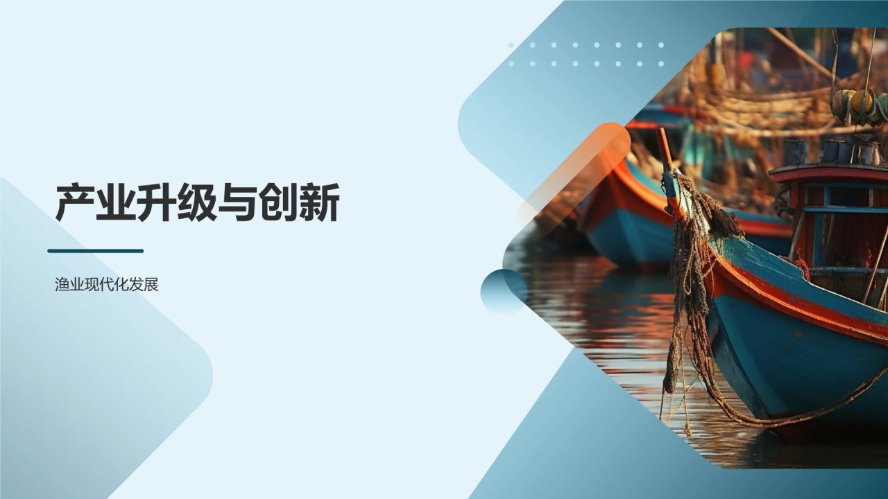 渔业年度工作总结