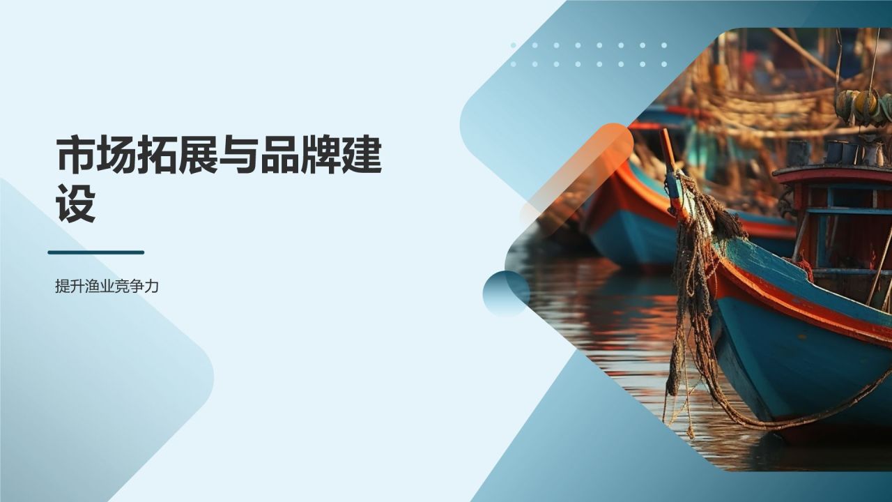 渔业年度工作总结