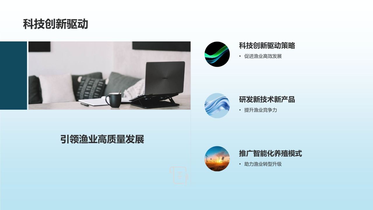 渔业年度工作总结
