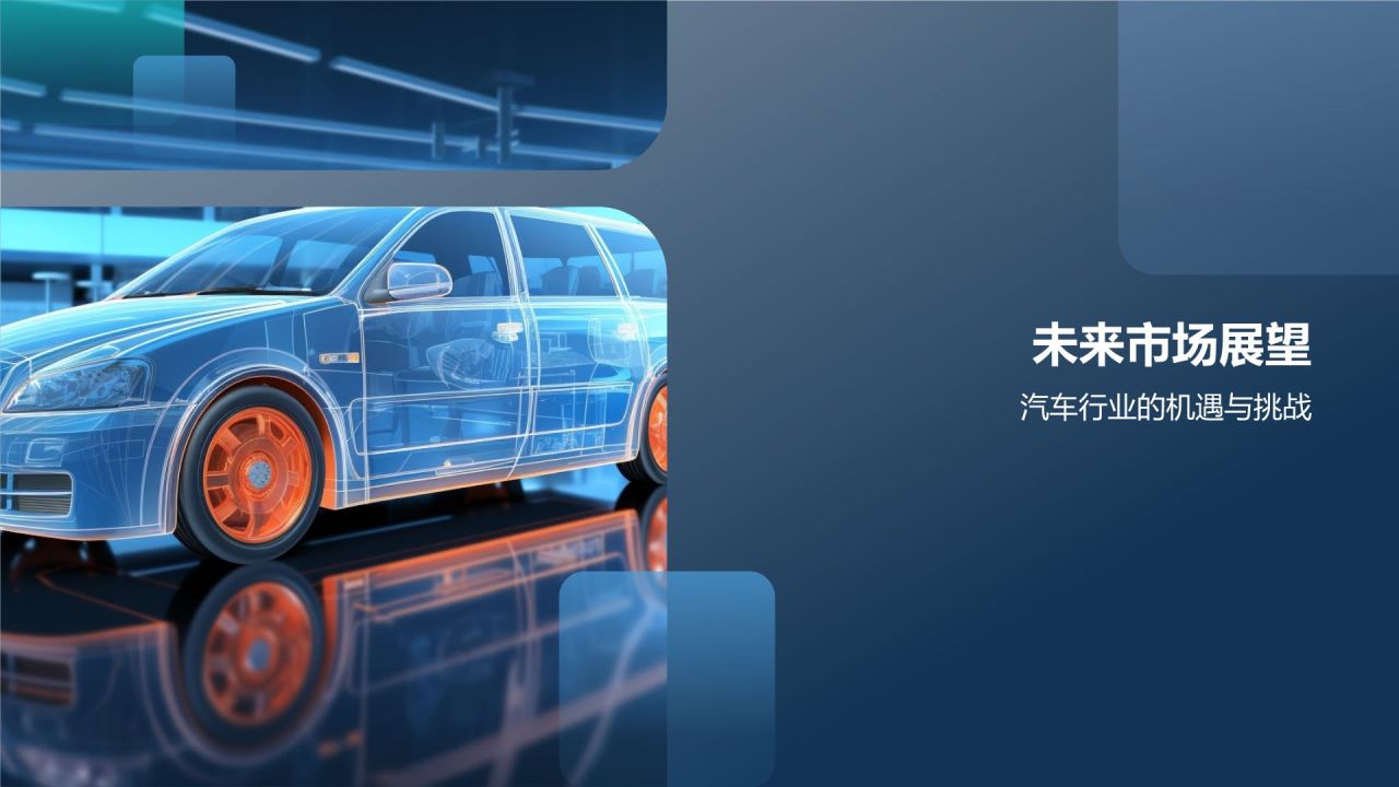 汽车销售与市场分析