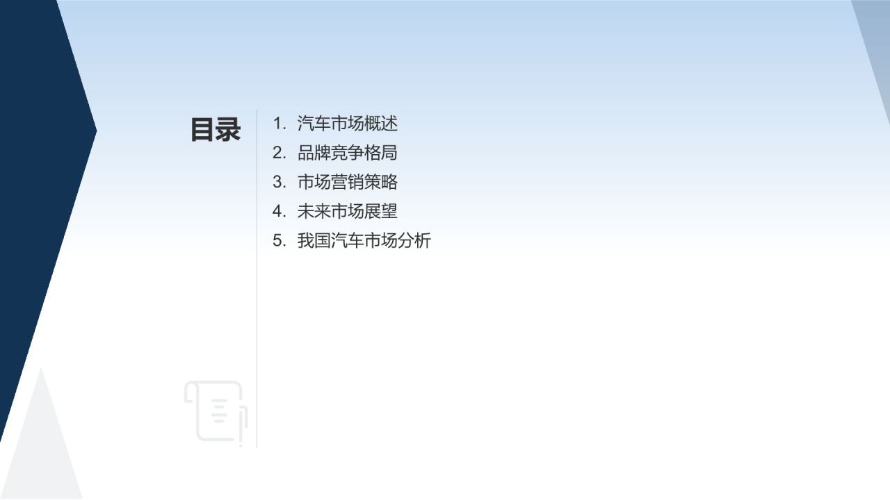 汽车销售与市场分析