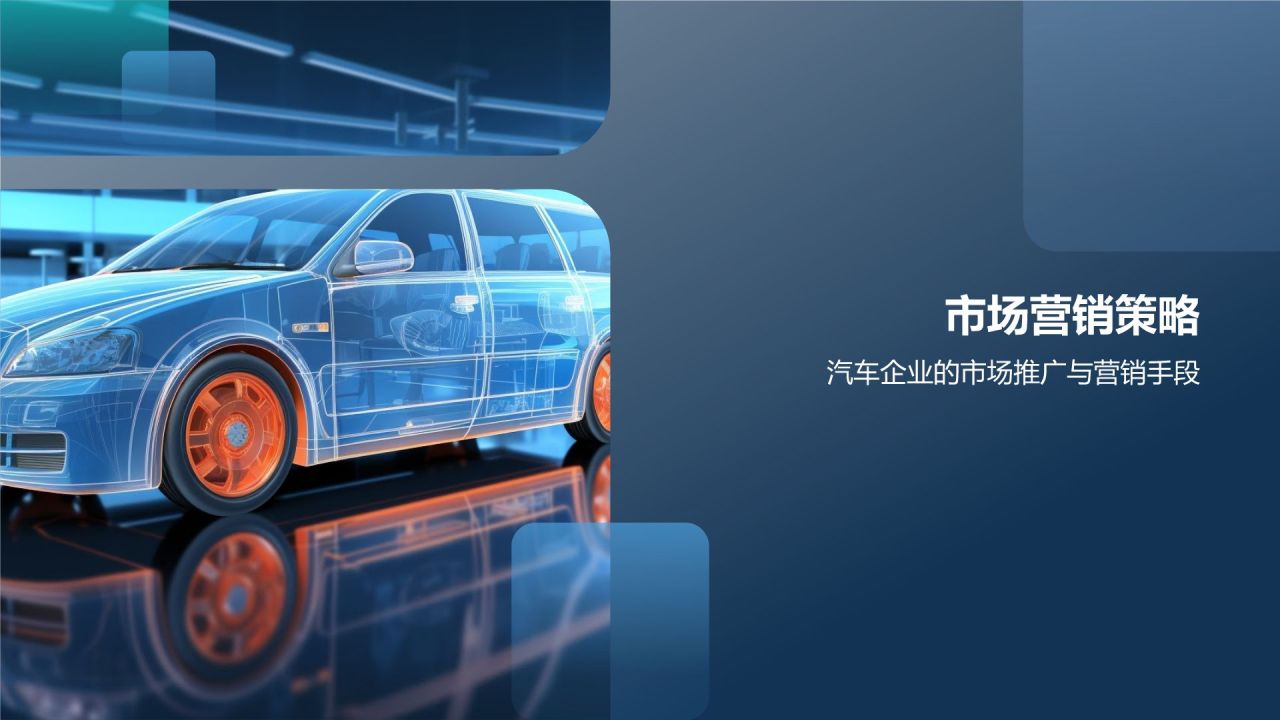 汽车销售与市场分析