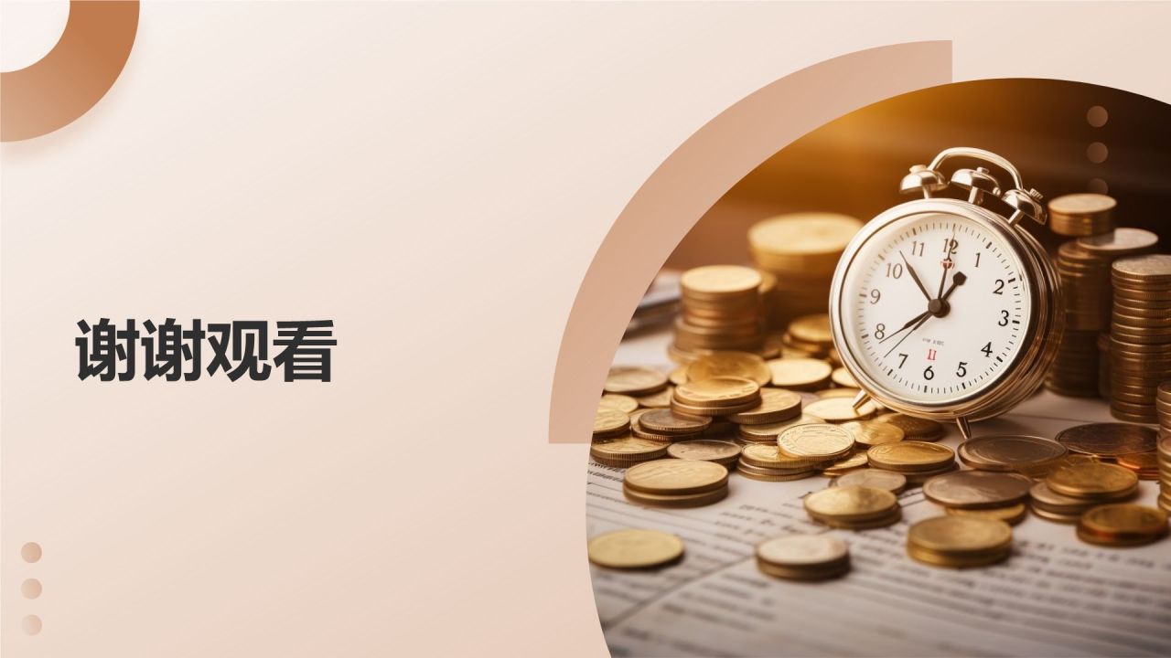 财务报表分析师竞聘
