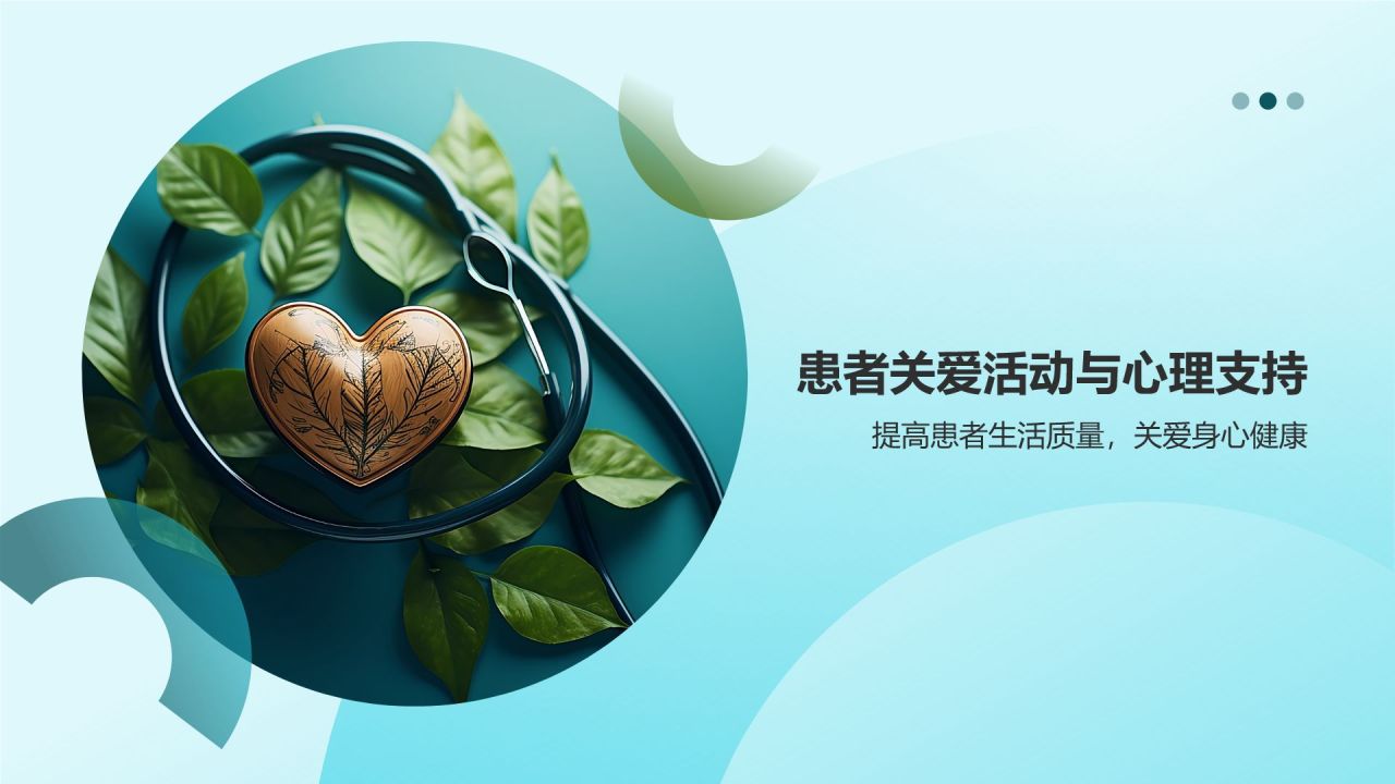 生物医疗公益慈善项目