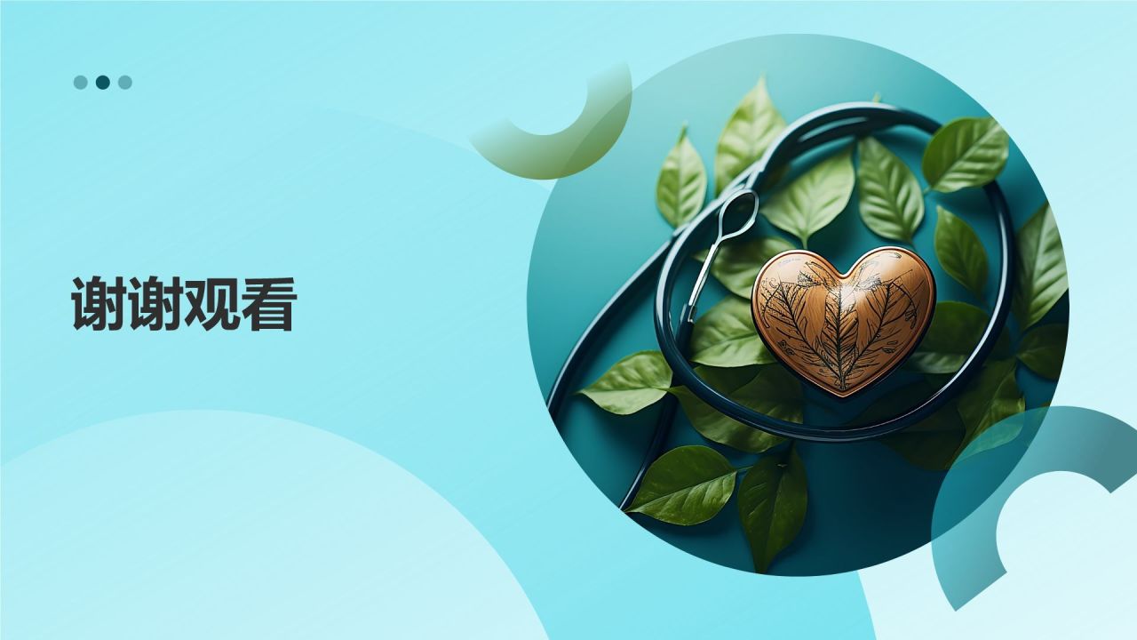 生物医疗公益慈善项目
