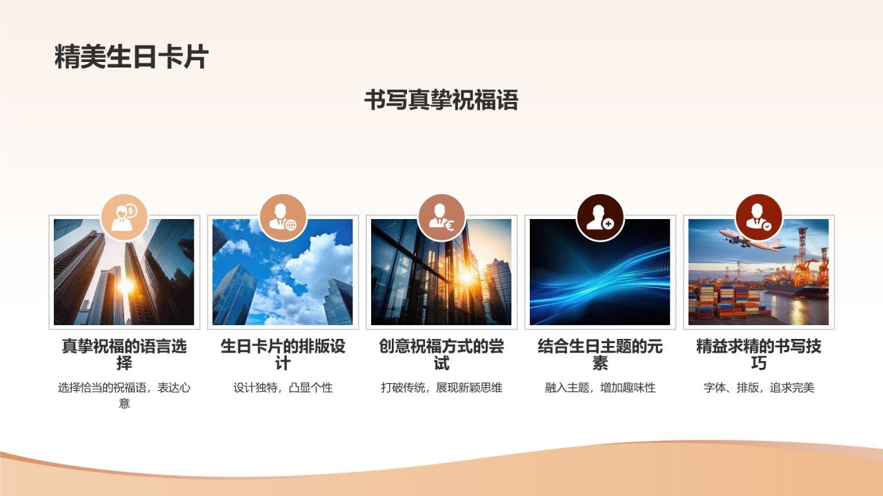 生日惊喜策划