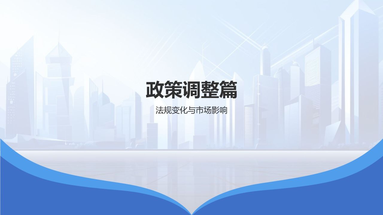 地产行业年终盘点