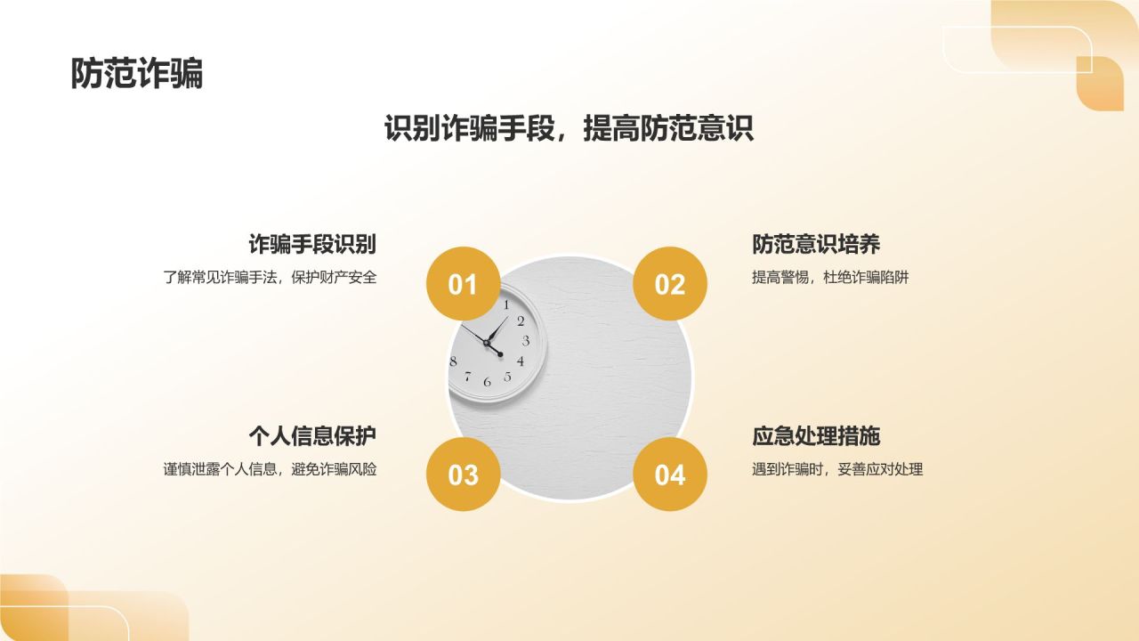 老年人健康教育