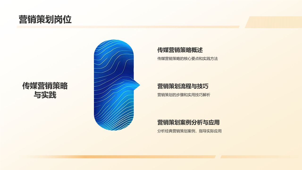媒体传媒行业求职宝典