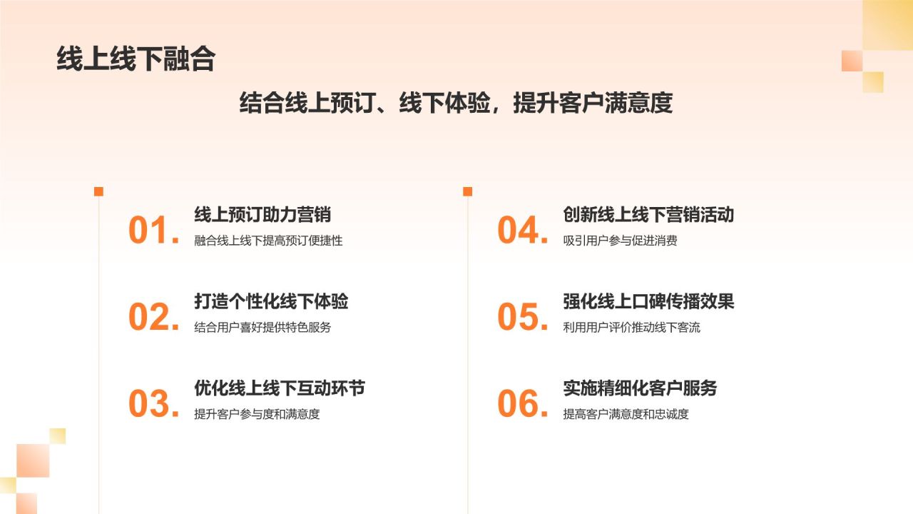 精细化定位：餐饮旅游营销新策略