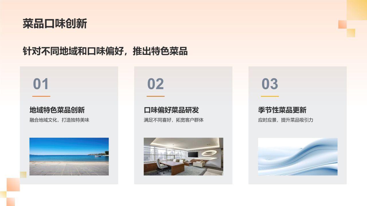 精细化定位：餐饮旅游营销新策略