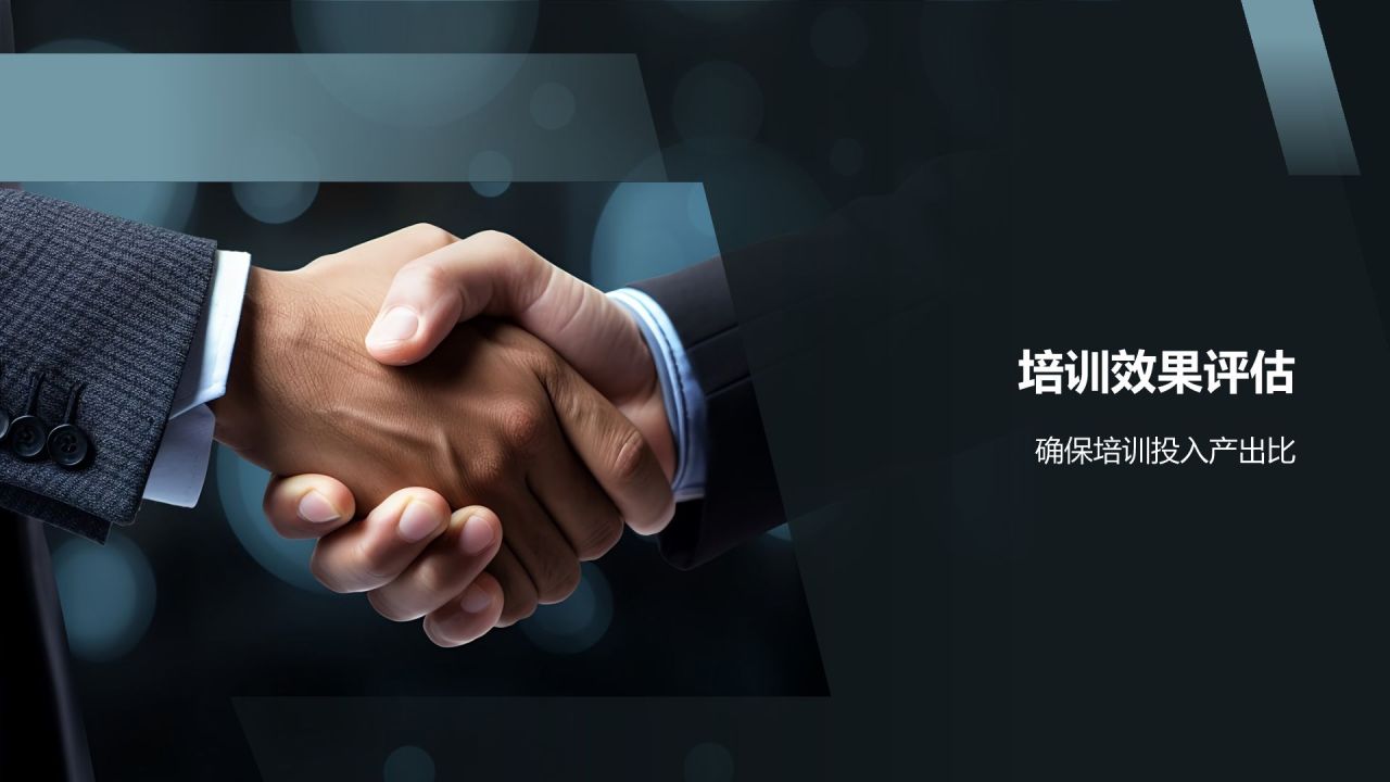 员工培训与发展规划