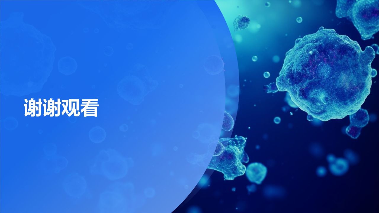 生物医疗产业生态构建