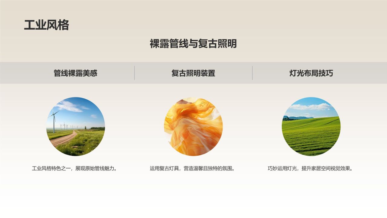 家居灯光设计攻略