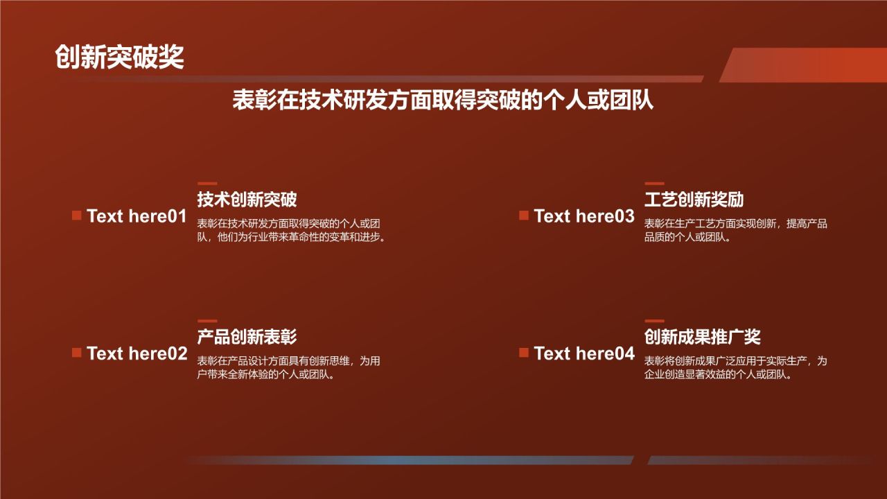【标题】：工匠精神，铸就品质