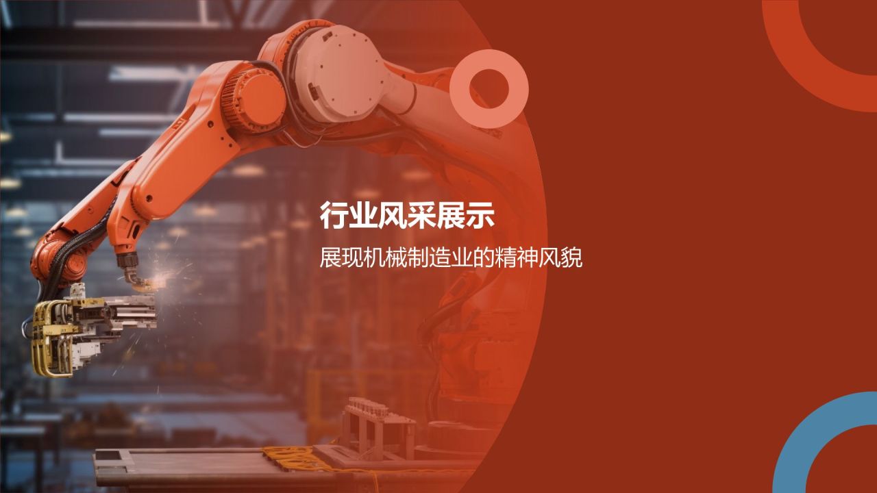 【标题】：工匠精神，铸就品质