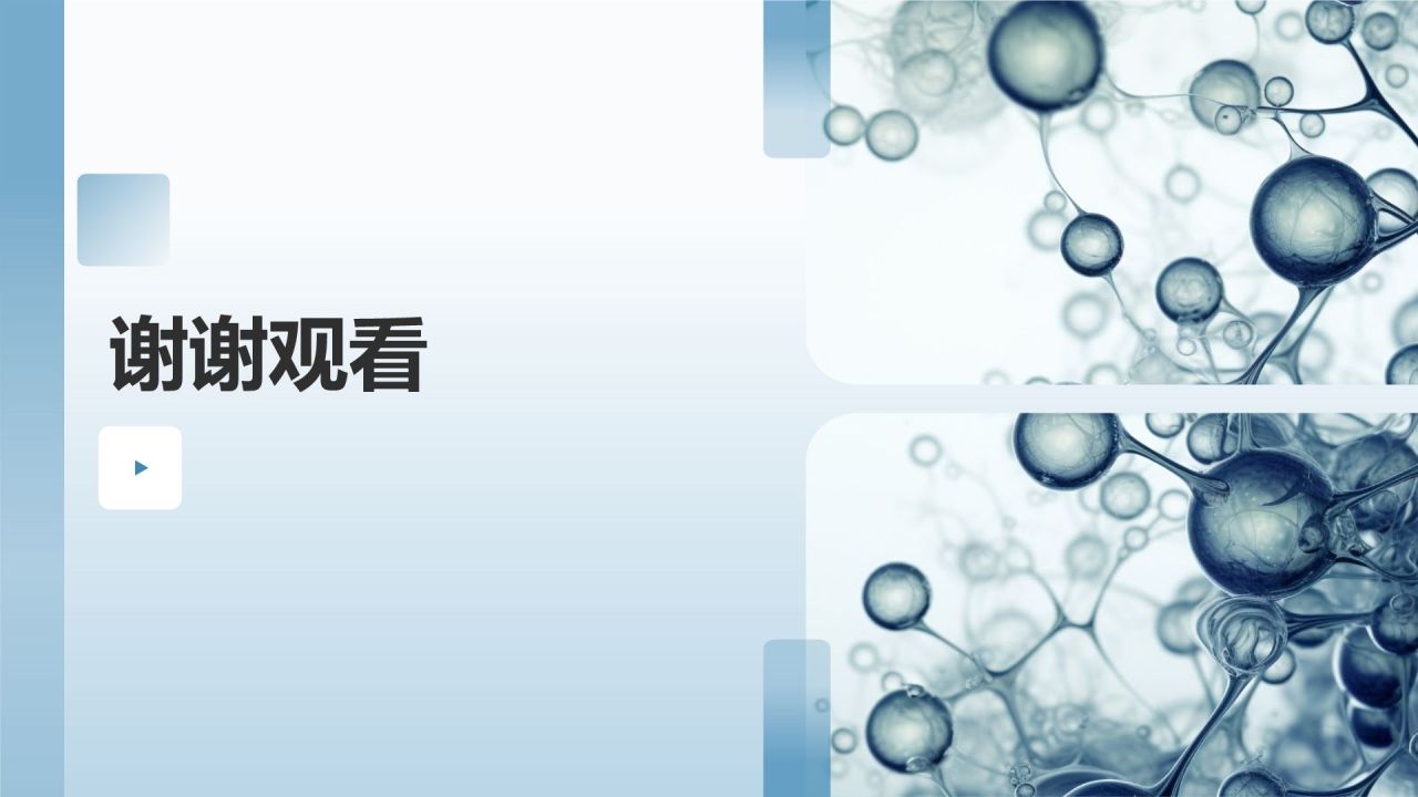 生物医疗研究新进展