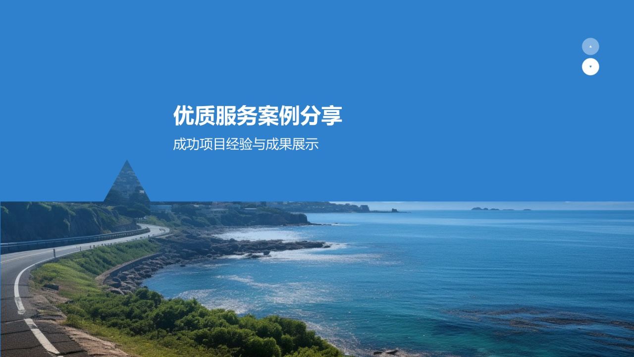 餐饮旅游行业精英求职
