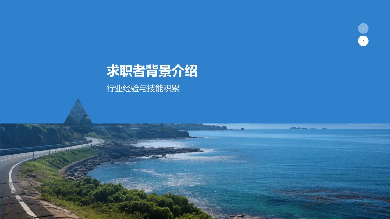 餐饮旅游行业精英求职