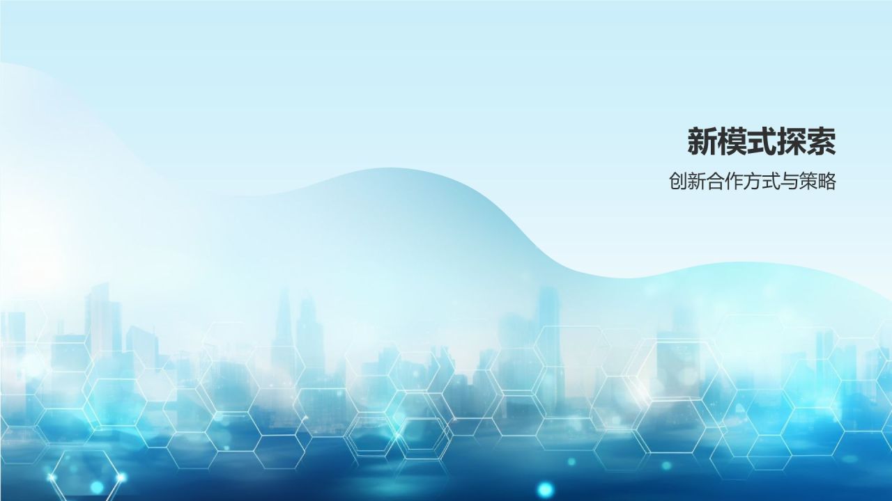 生物医疗国际合作与交流