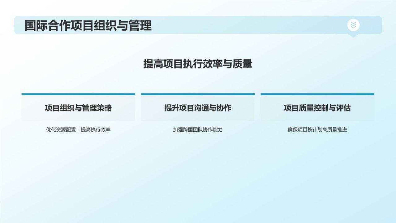 生物医疗国际合作与交流