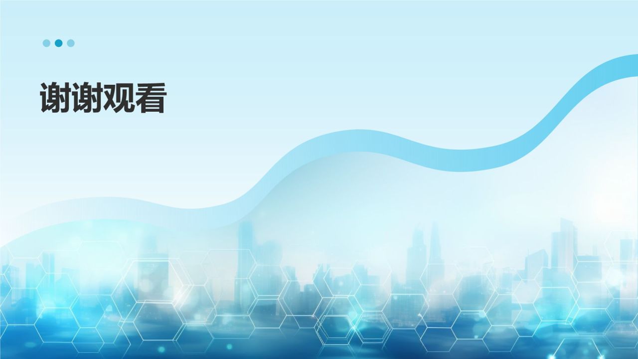 生物医疗国际合作与交流