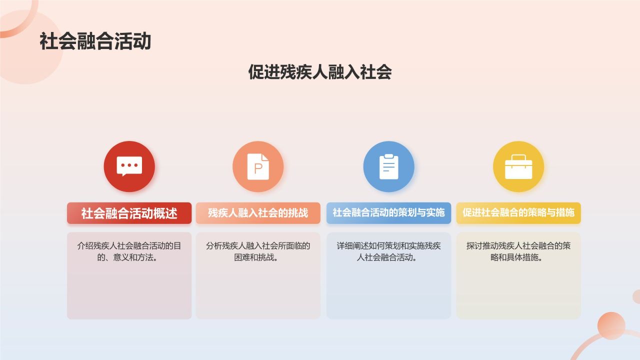 残联系统培训:关爱特殊群体