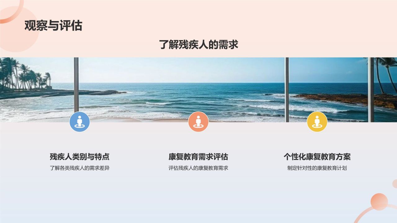 残联系统培训：关爱特殊群体