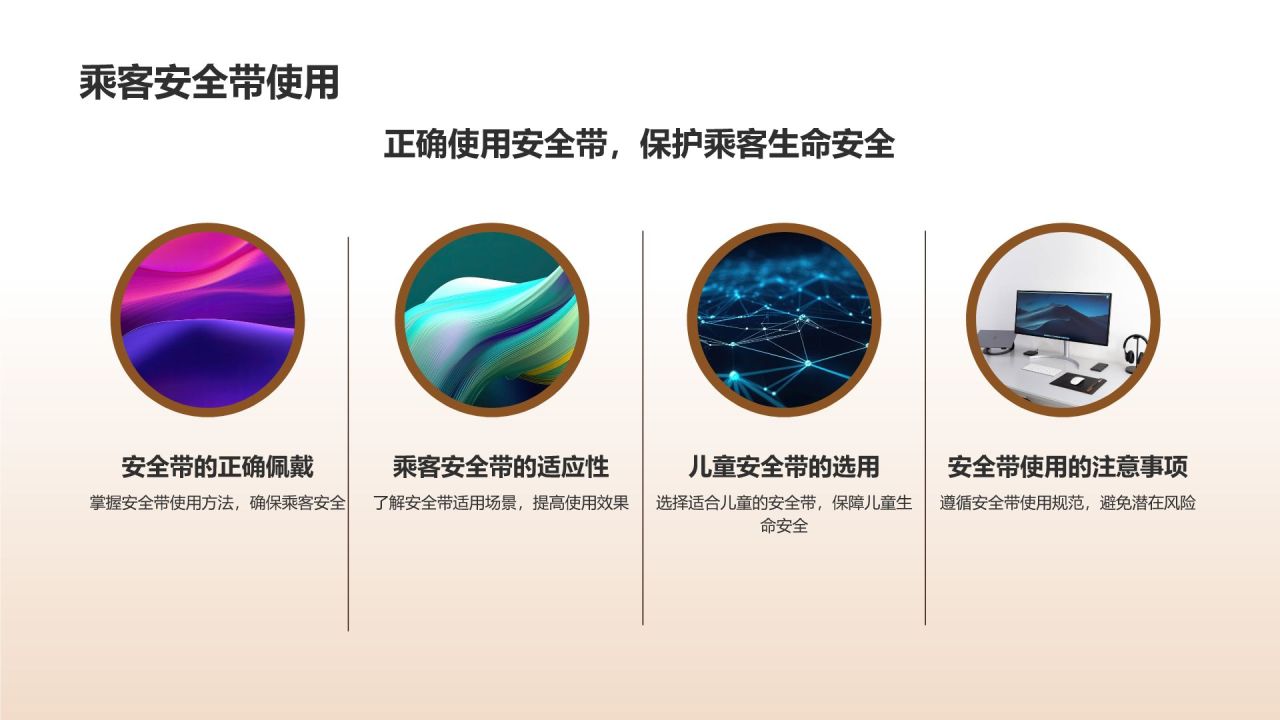 驾驶员安全教育手册