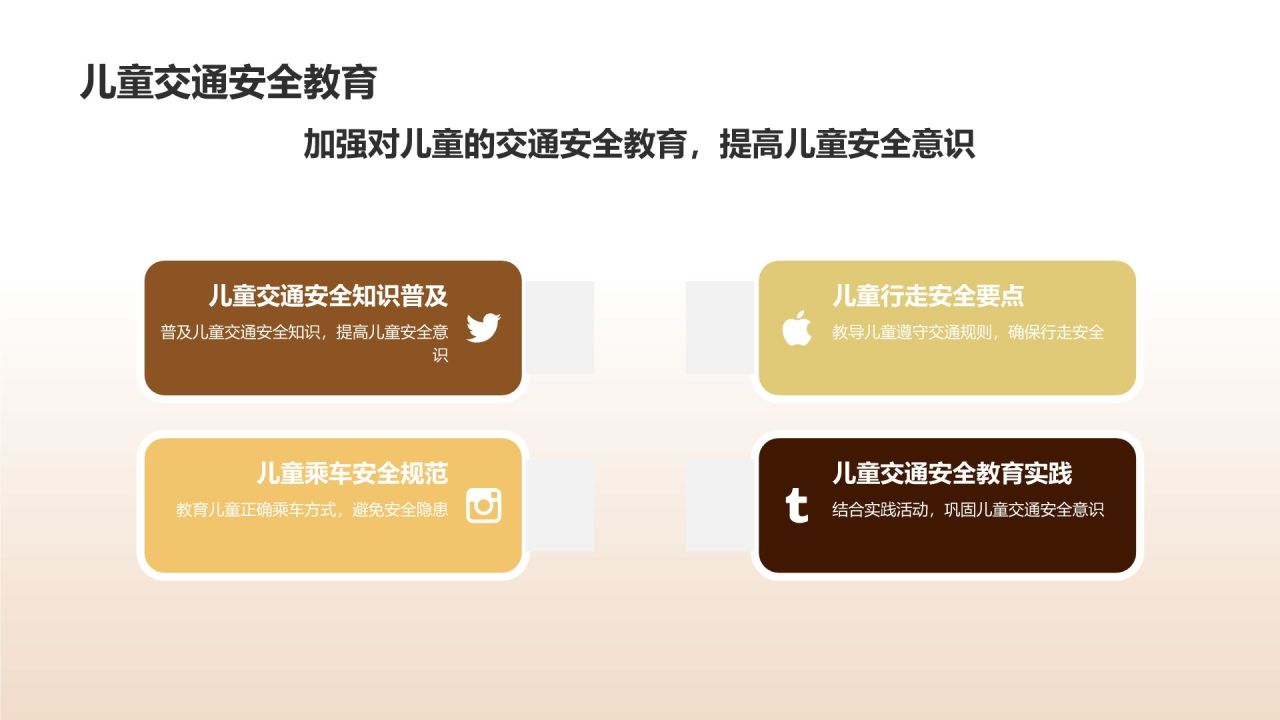驾驶员安全教育手册