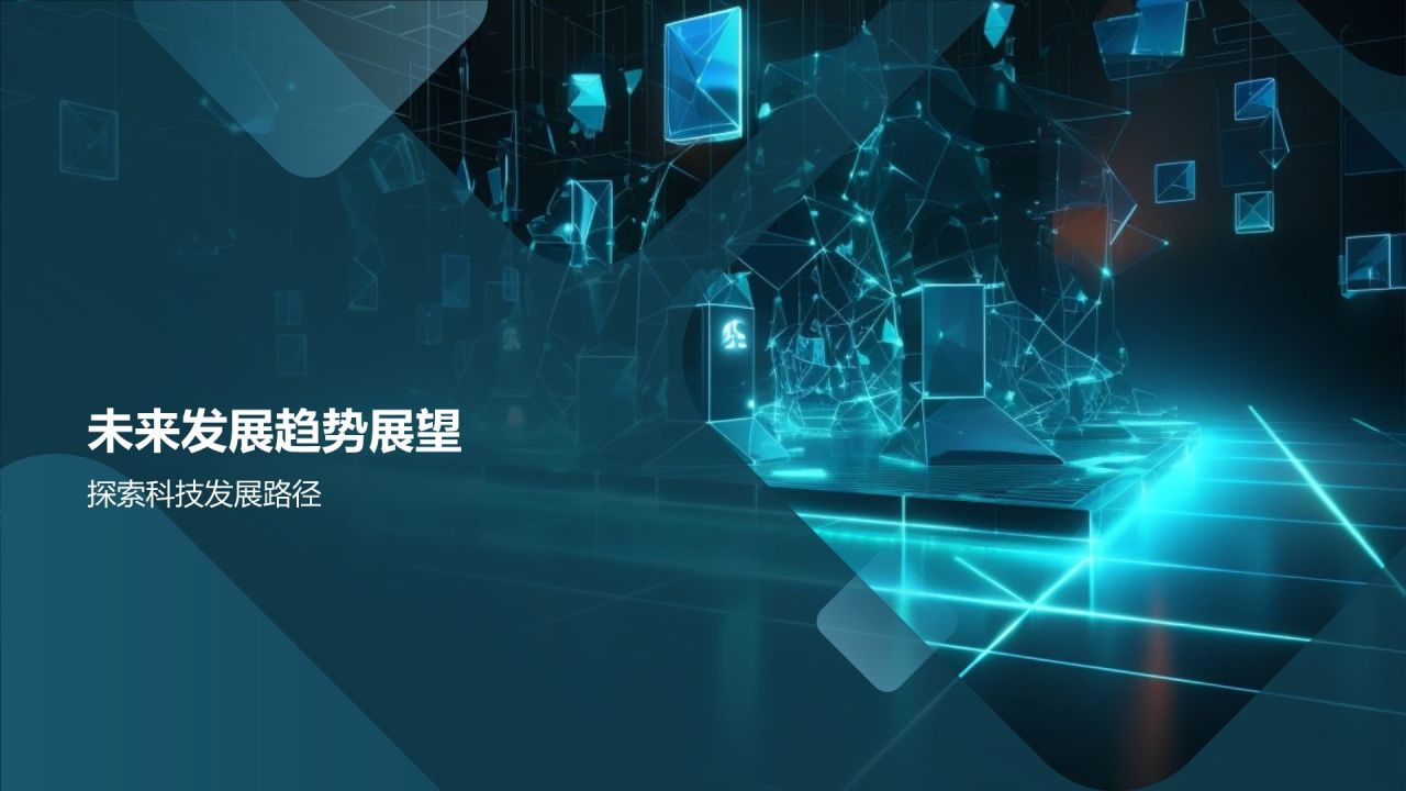 互联网之夜