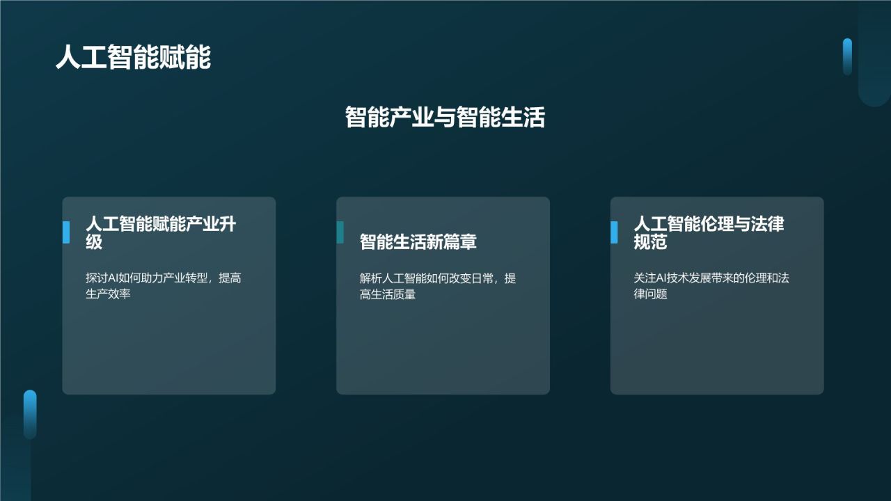 互联网之夜