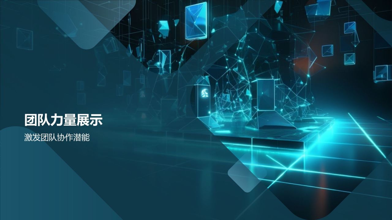 互联网之夜