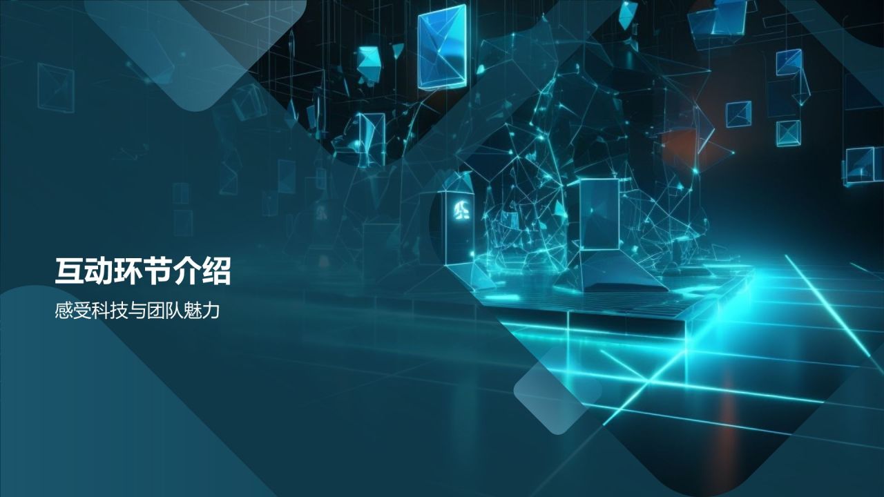 互联网之夜