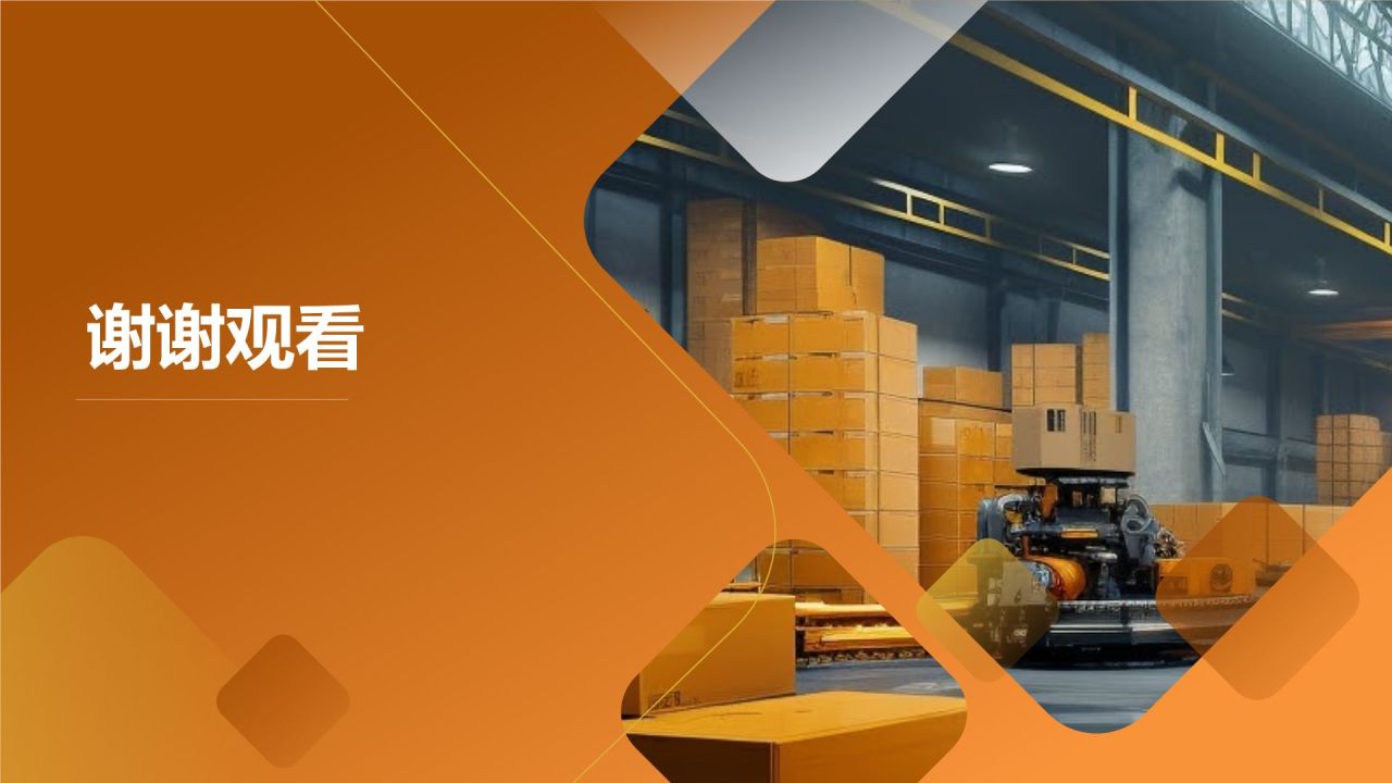 【智慧安全课堂】