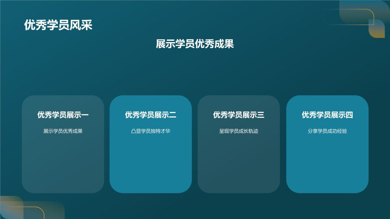 定制化教育培训方案